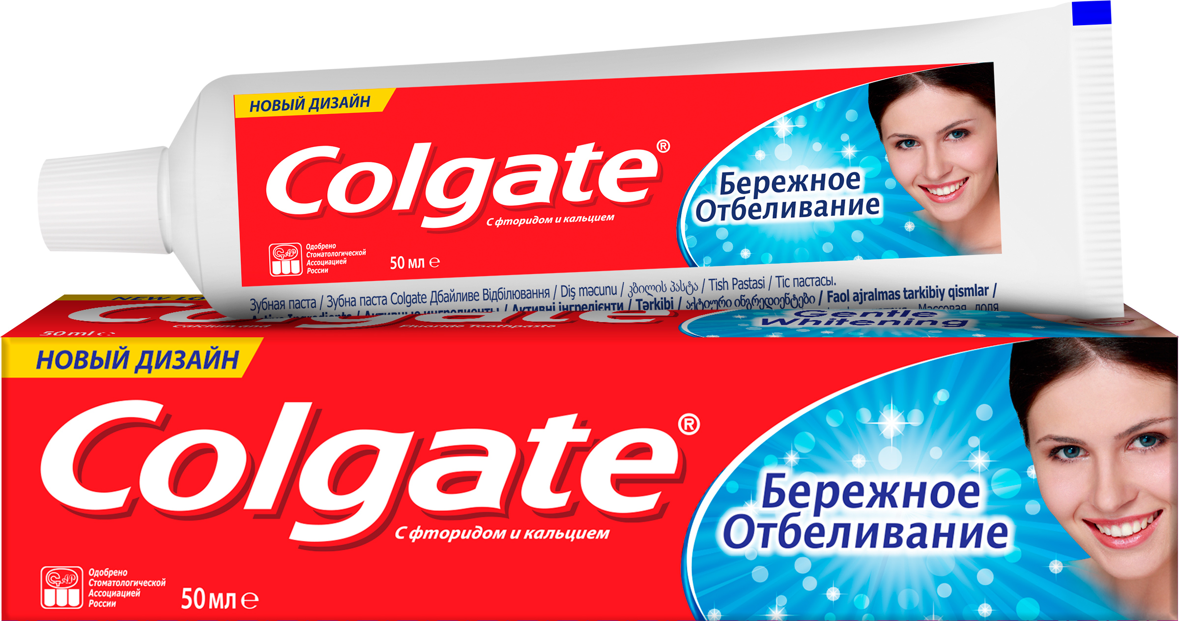 Колгейт отбеливающая. Зубная паста Колгейт 100 мл. Зубная паста Колгейт бережное отбеливание 100мл. Colgate зубная паста бережное отбеливание 100 мл. Зубная паста Колгейт бережное отбеливание 50мл.